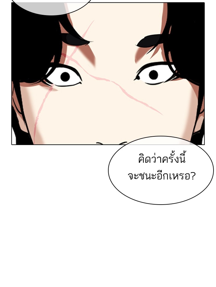 อ่านการ์ตูน Lookism 333 ภาพที่ 156