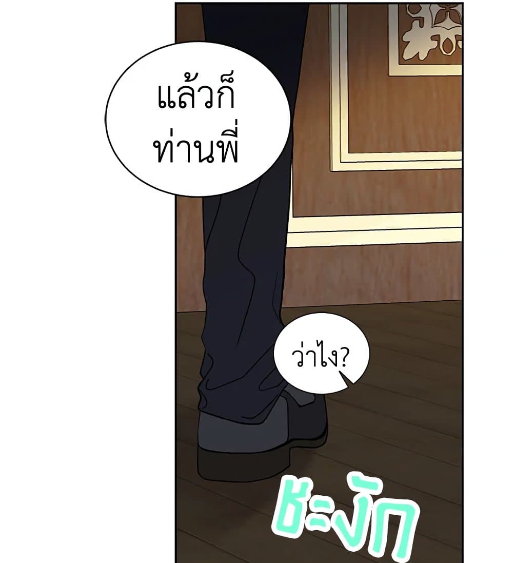 อ่านการ์ตูน The Viridescent Crown 24 ภาพที่ 16