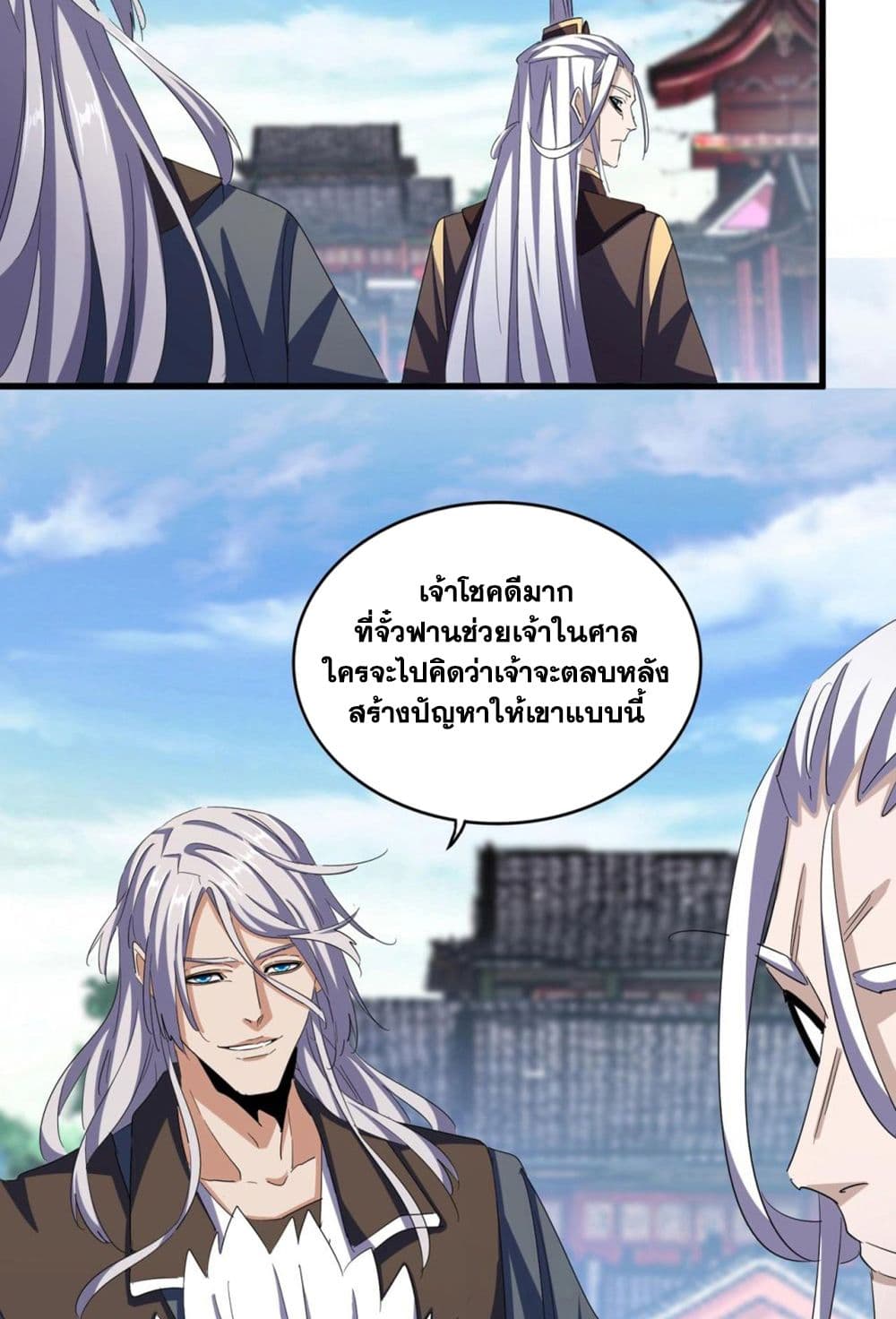 อ่านการ์ตูน Magic Emperor 405 ภาพที่ 3