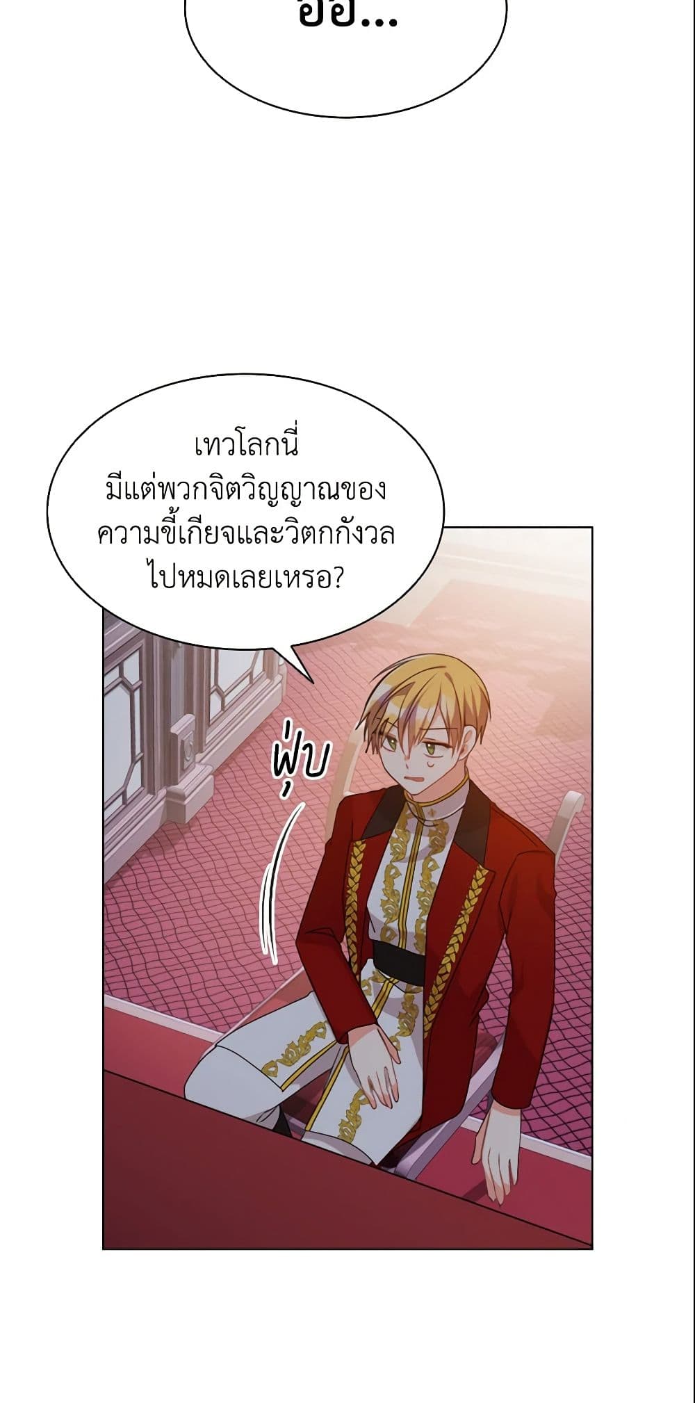 อ่านการ์ตูน The Meaning of You 10 ภาพที่ 46