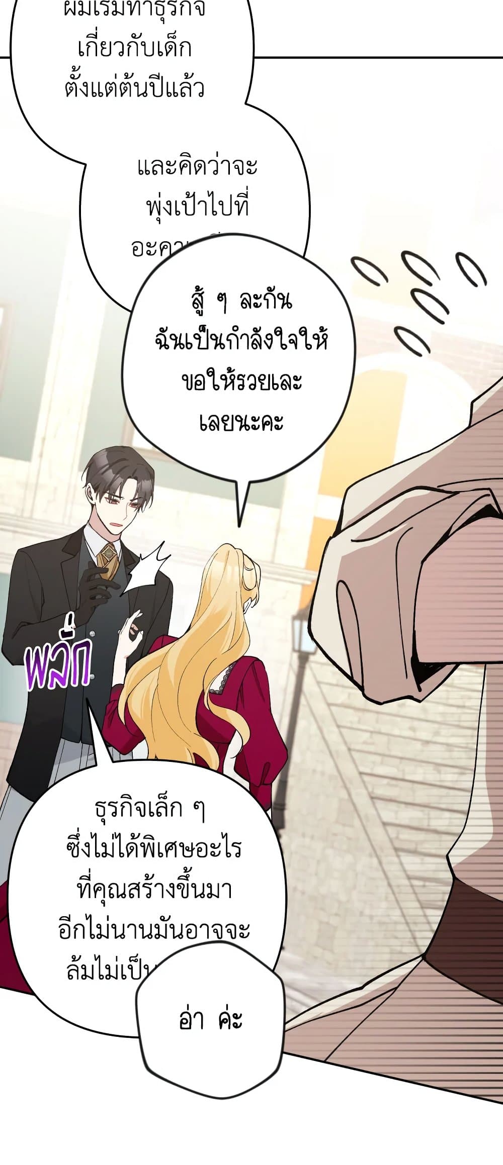 อ่านการ์ตูน Please Don’t Come To The Villainess’ Stationery Store! 25 ภาพที่ 56