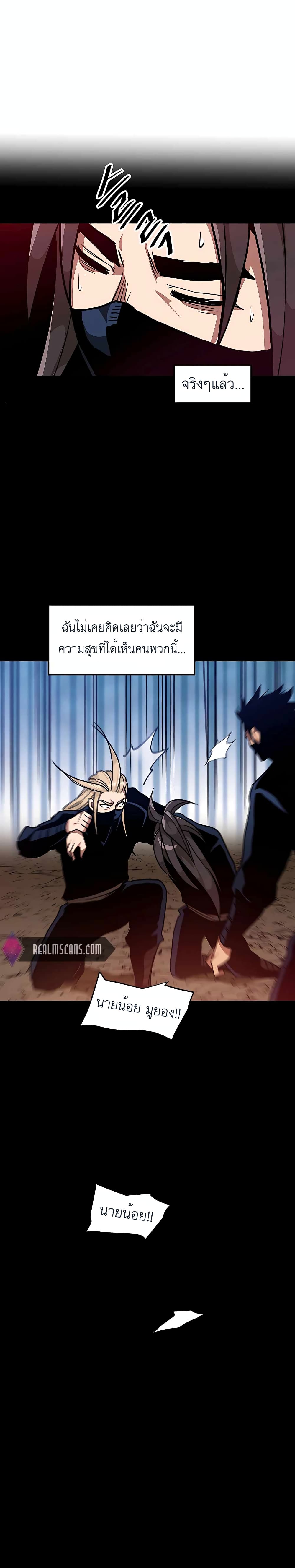 อ่านการ์ตูน I Am Possessed by the Sword God 17 ภาพที่ 18