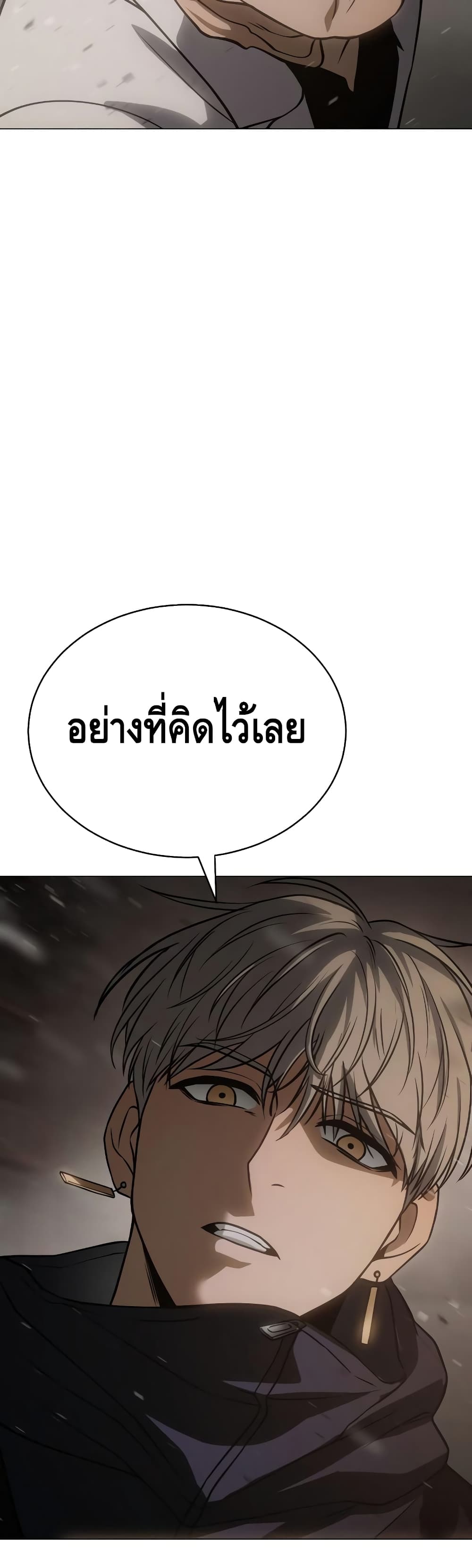 อ่านการ์ตูน BaekXX 23 ภาพที่ 89