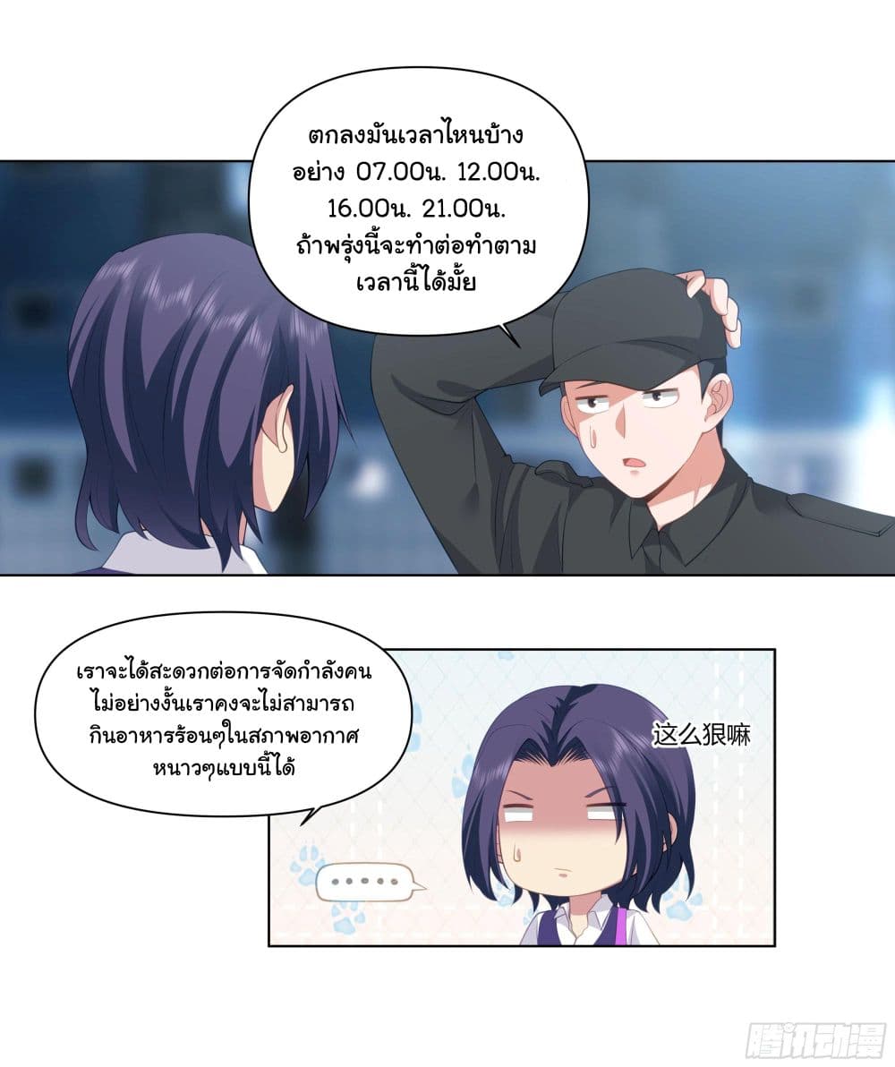 อ่านการ์ตูน I Really Don’t Want to be Reborn 159 ภาพที่ 25