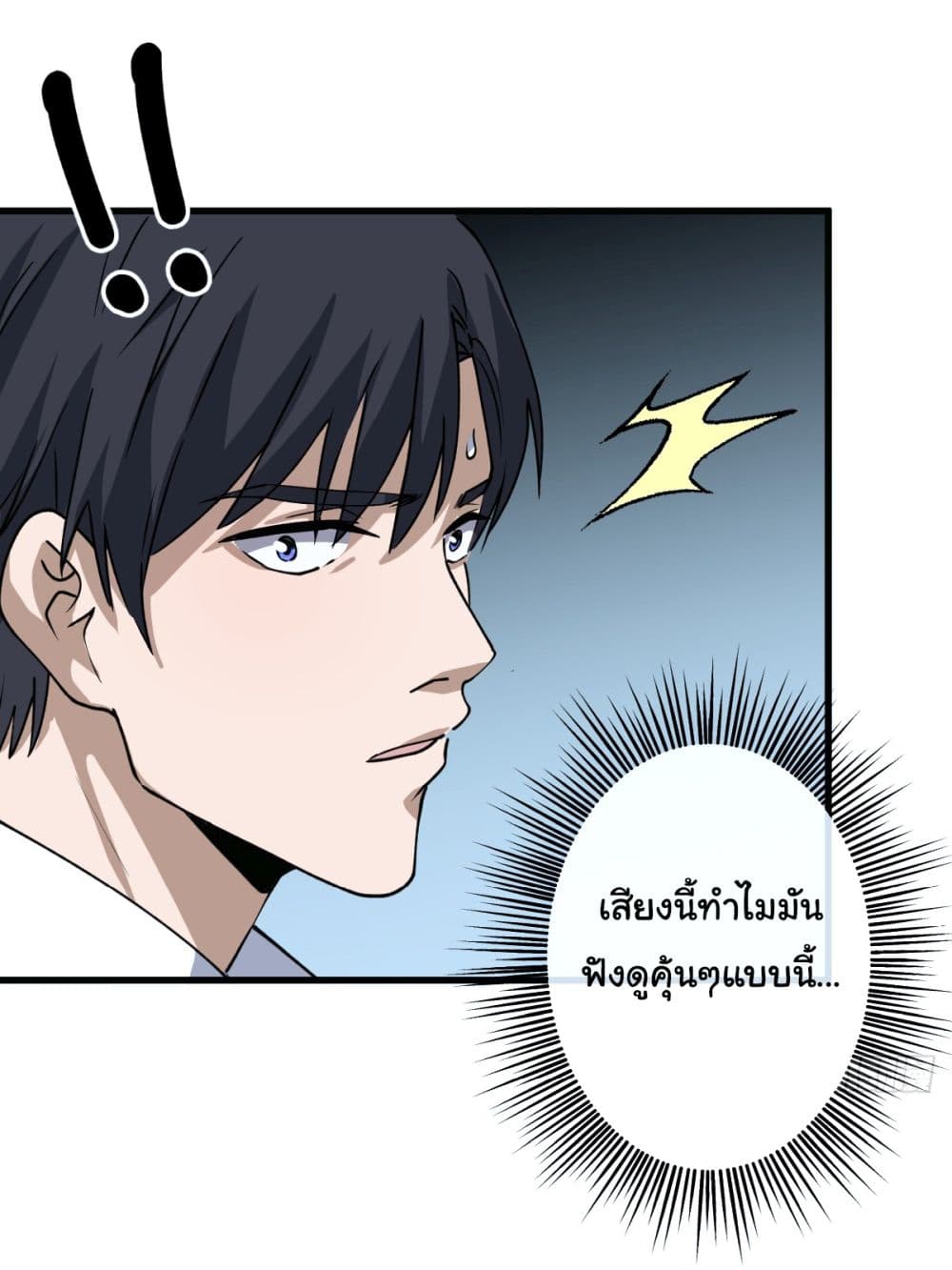 อ่านการ์ตูน The Most Amazing Doctor 1 ภาพที่ 20