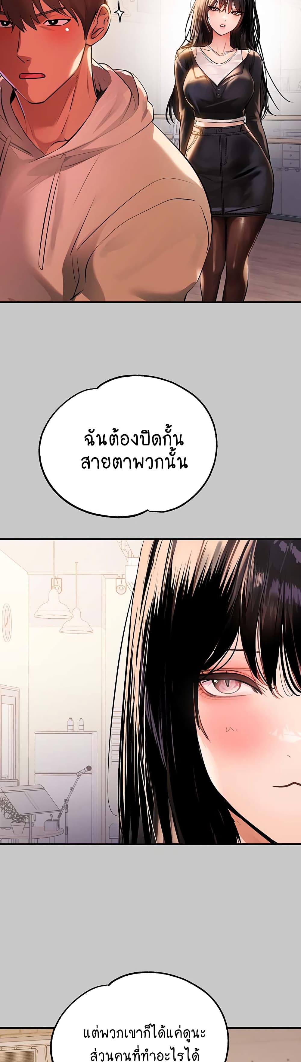 อ่านการ์ตูน My Lanlady Noona 73 ภาพที่ 42