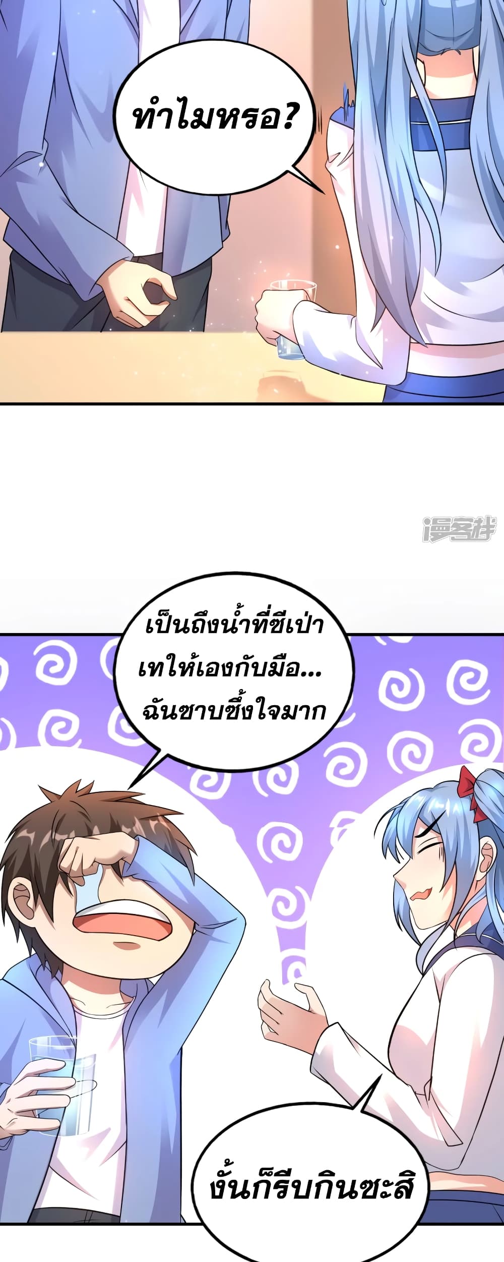 อ่านการ์ตูน Super Infected 30 ภาพที่ 15