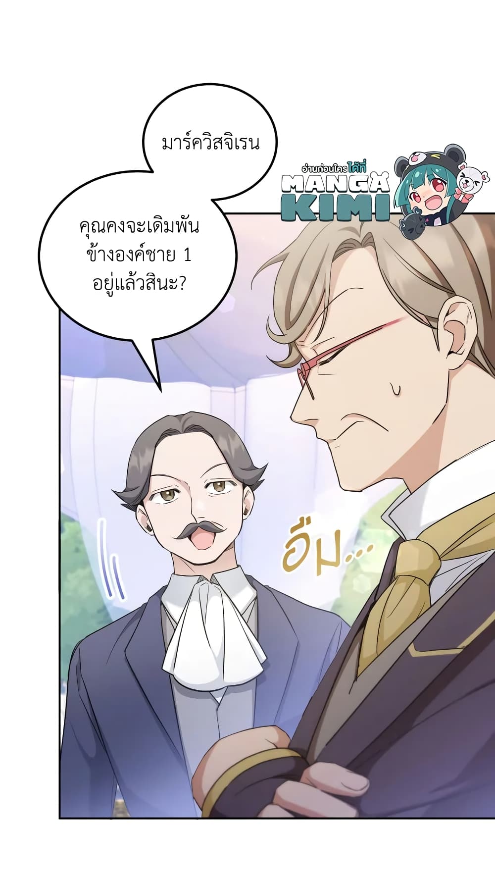 อ่านการ์ตูน The Wicked Little Princess 69 ภาพที่ 77