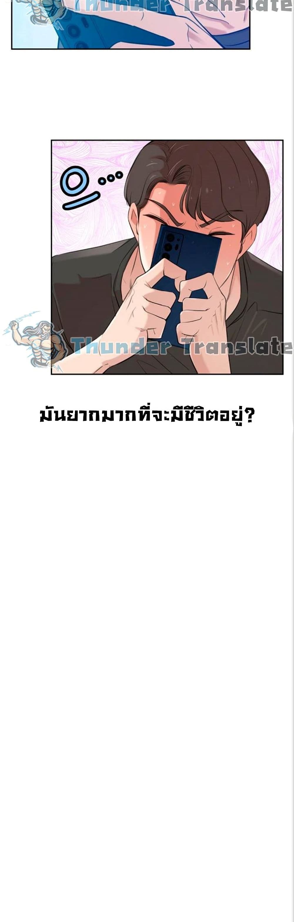 อ่านการ์ตูน A Rich Laddy 1 ภาพที่ 10