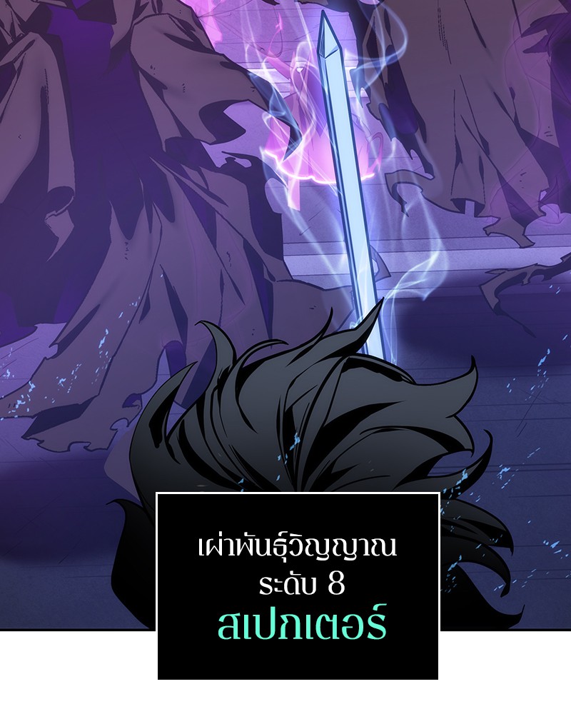 อ่านการ์ตูน Omniscient Reader 26 ภาพที่ 73