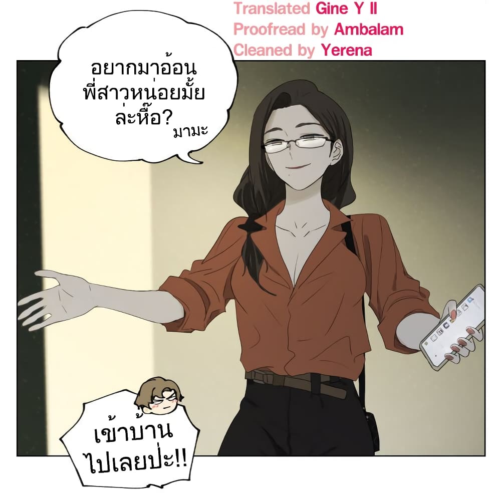 อ่านการ์ตูน Nan Hao & Shang Feng    91.5 ภาพที่ 11