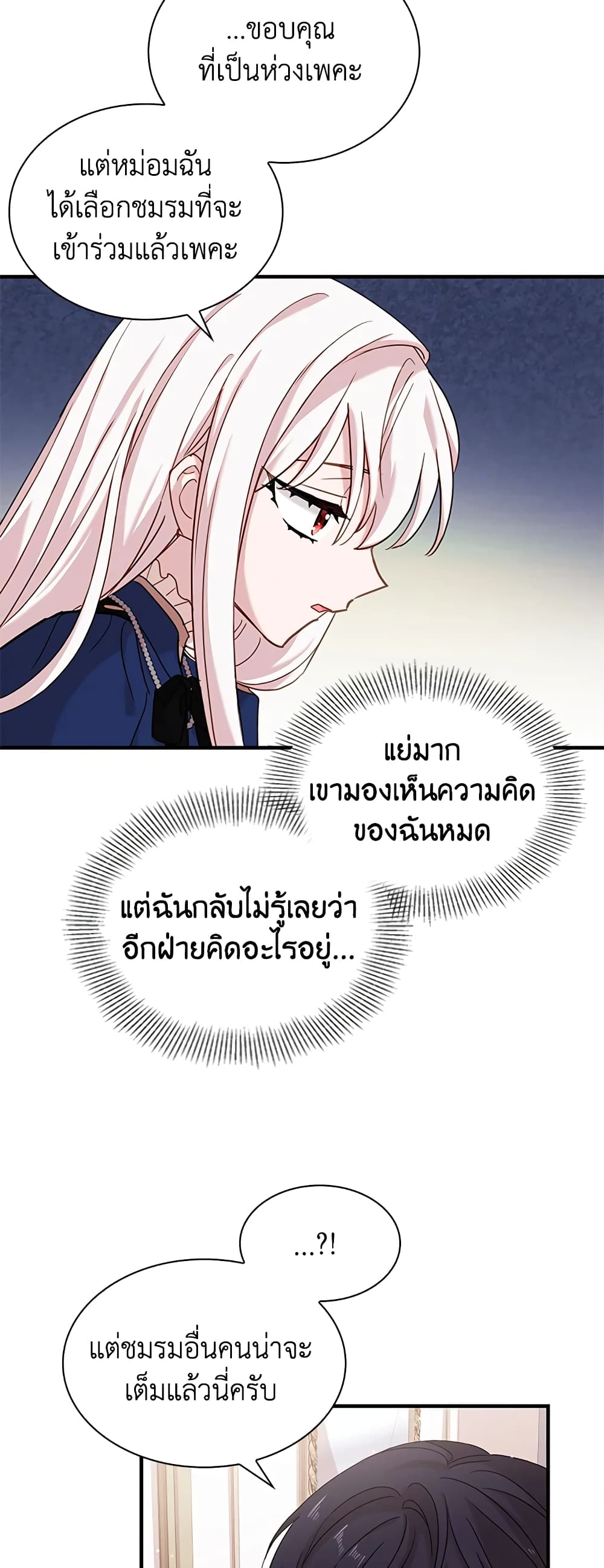 อ่านการ์ตูน The Lady Needs a Break 28 ภาพที่ 40