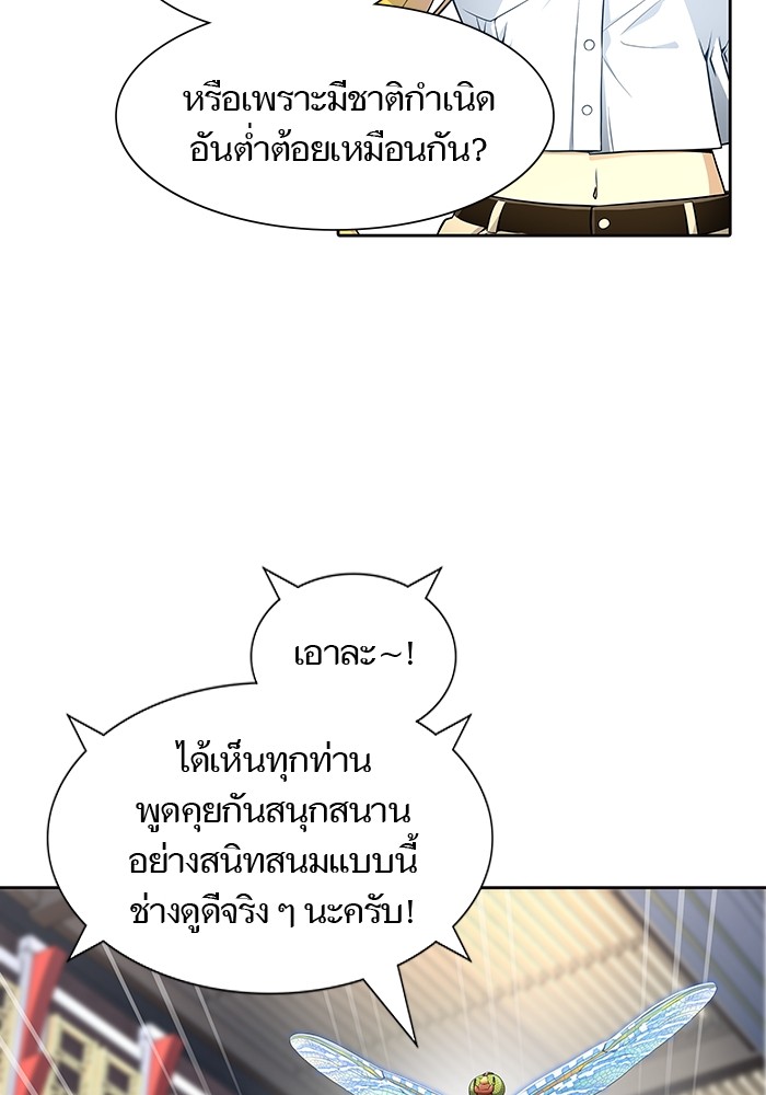 อ่านการ์ตูน Tower of God 557 ภาพที่ 59