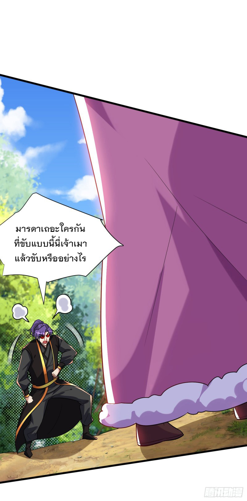 อ่านการ์ตูน Rise of The Demon King 240 ภาพที่ 28