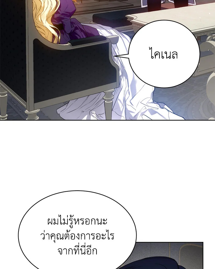 อ่านการ์ตูน Royal Marriage 12 ภาพที่ 22