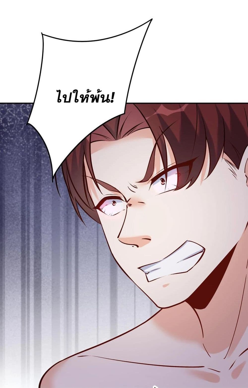 อ่านการ์ตูน This Villain Has a Little Conscience, But Not Much! 69 ภาพที่ 3