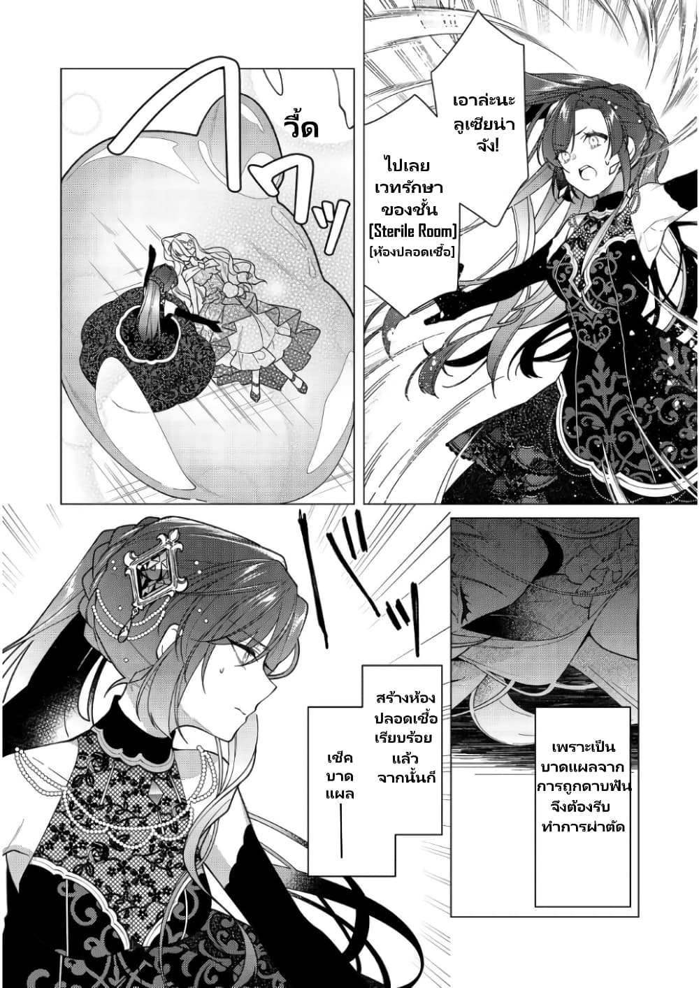 อ่านการ์ตูน Heroine? Seijo Iie, All Works Maid desu (ko)! @COMIC 11.2 ภาพที่ 4