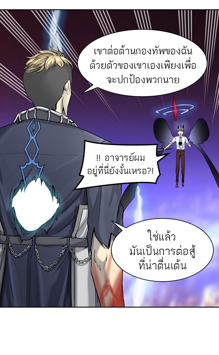 อ่านการ์ตูน Tower of God 413 ภาพที่ 29