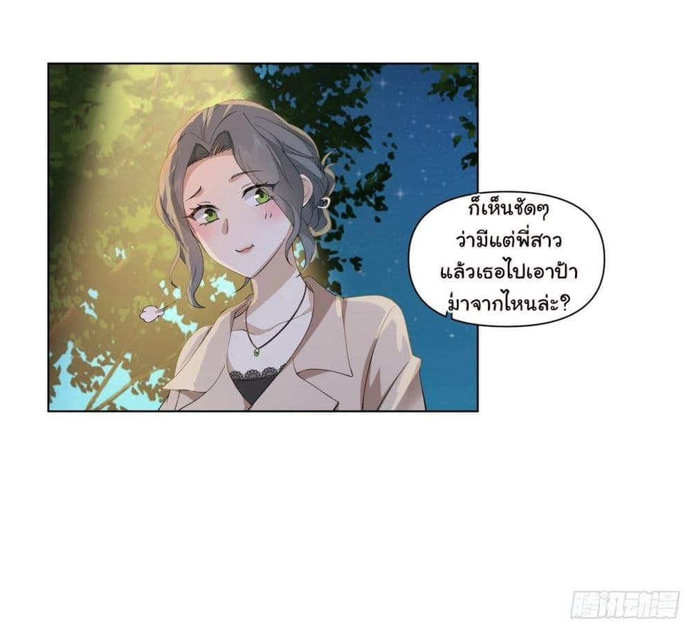 อ่านการ์ตูน I Really Don’t Want to be Reborn 117 ภาพที่ 22