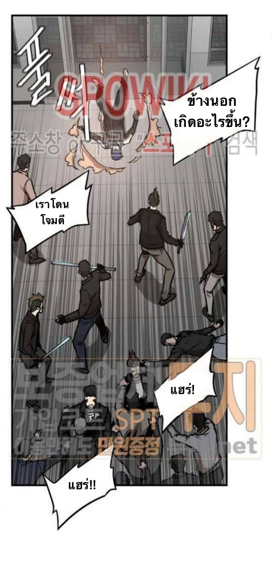 อ่านการ์ตูน Return survival 44 ภาพที่ 6