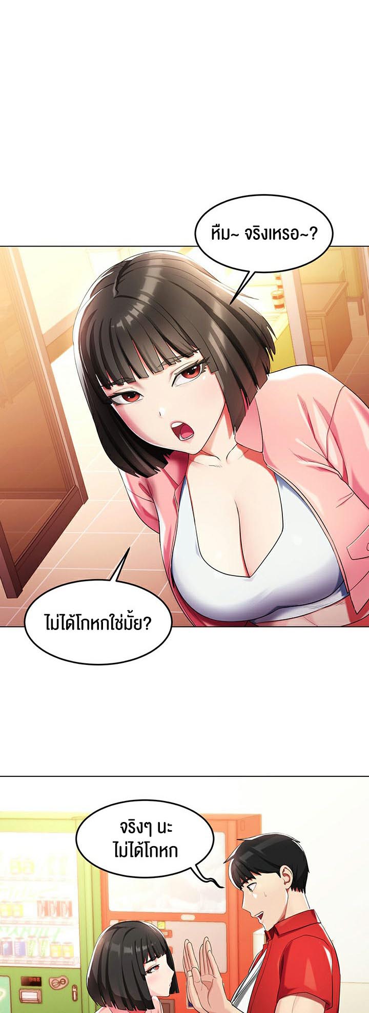 อ่านการ์ตูน Sorcery Tales: Yokai Harem 2 ภาพที่ 44