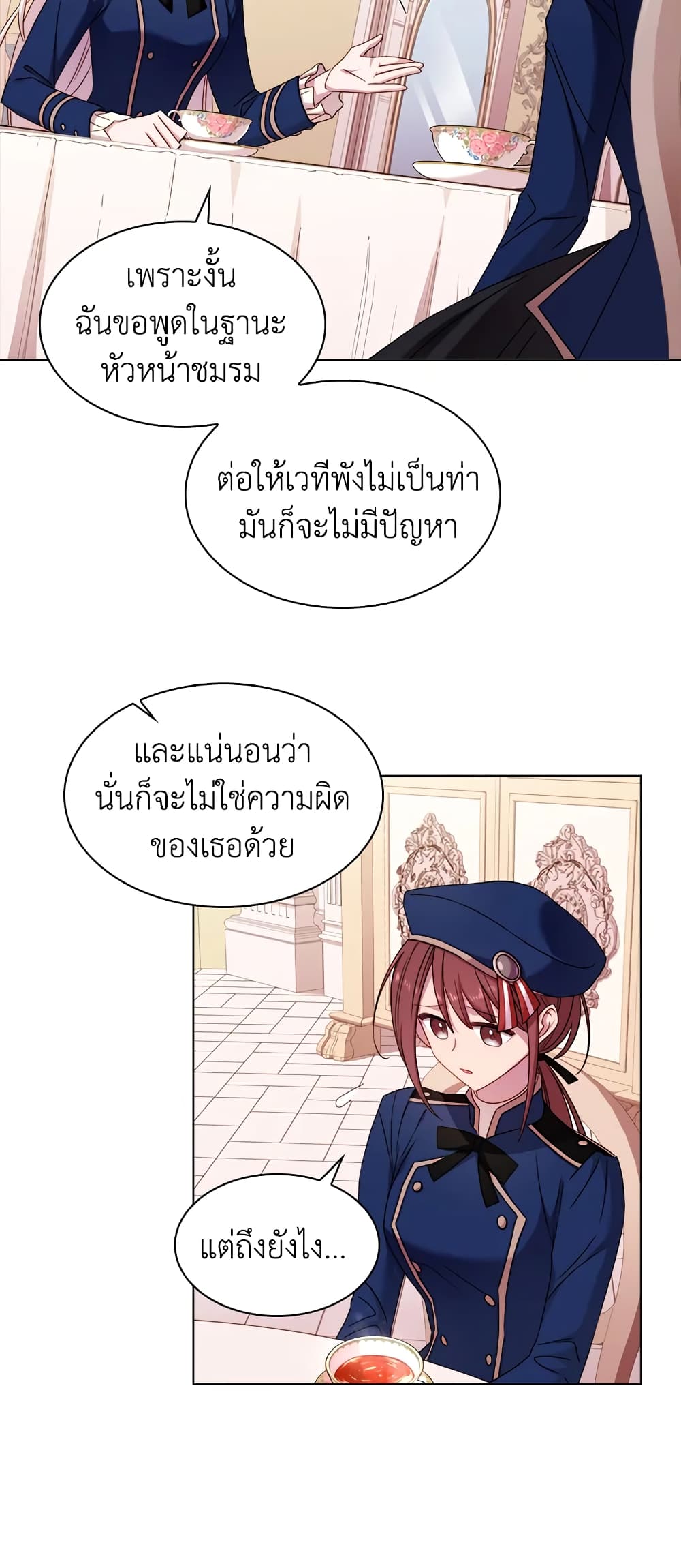 อ่านการ์ตูน The Lady Needs a Break 31 ภาพที่ 31