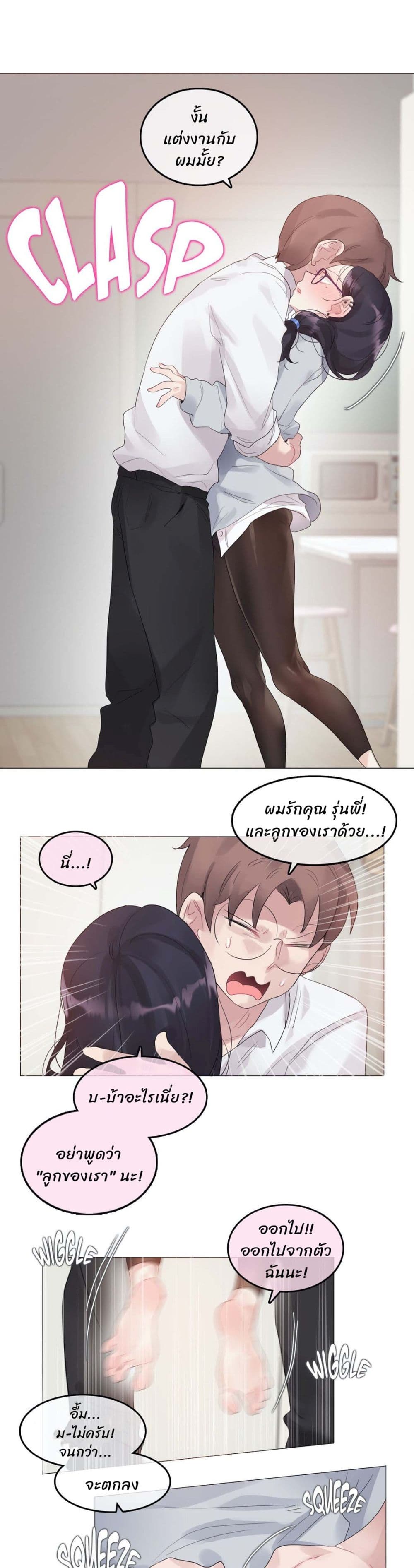 อ่านการ์ตูน Sextudy Group 85 ภาพที่ 14