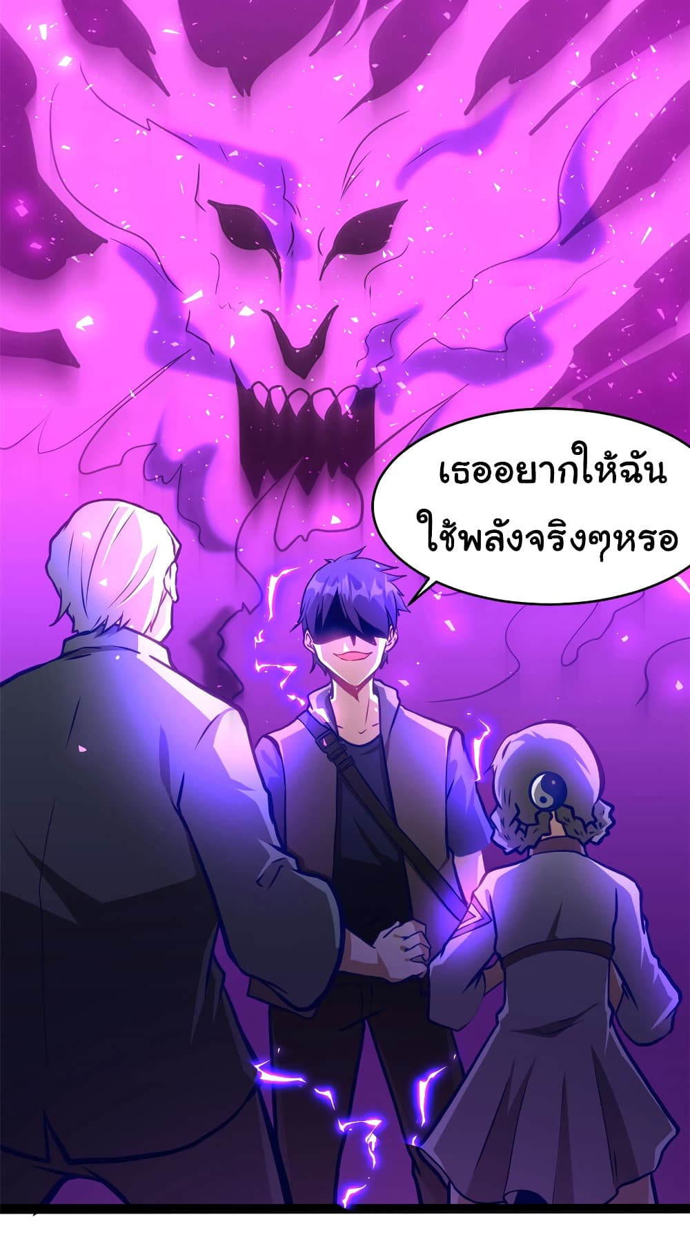 อ่านการ์ตูน Urban God of Medicine 13 ภาพที่ 24