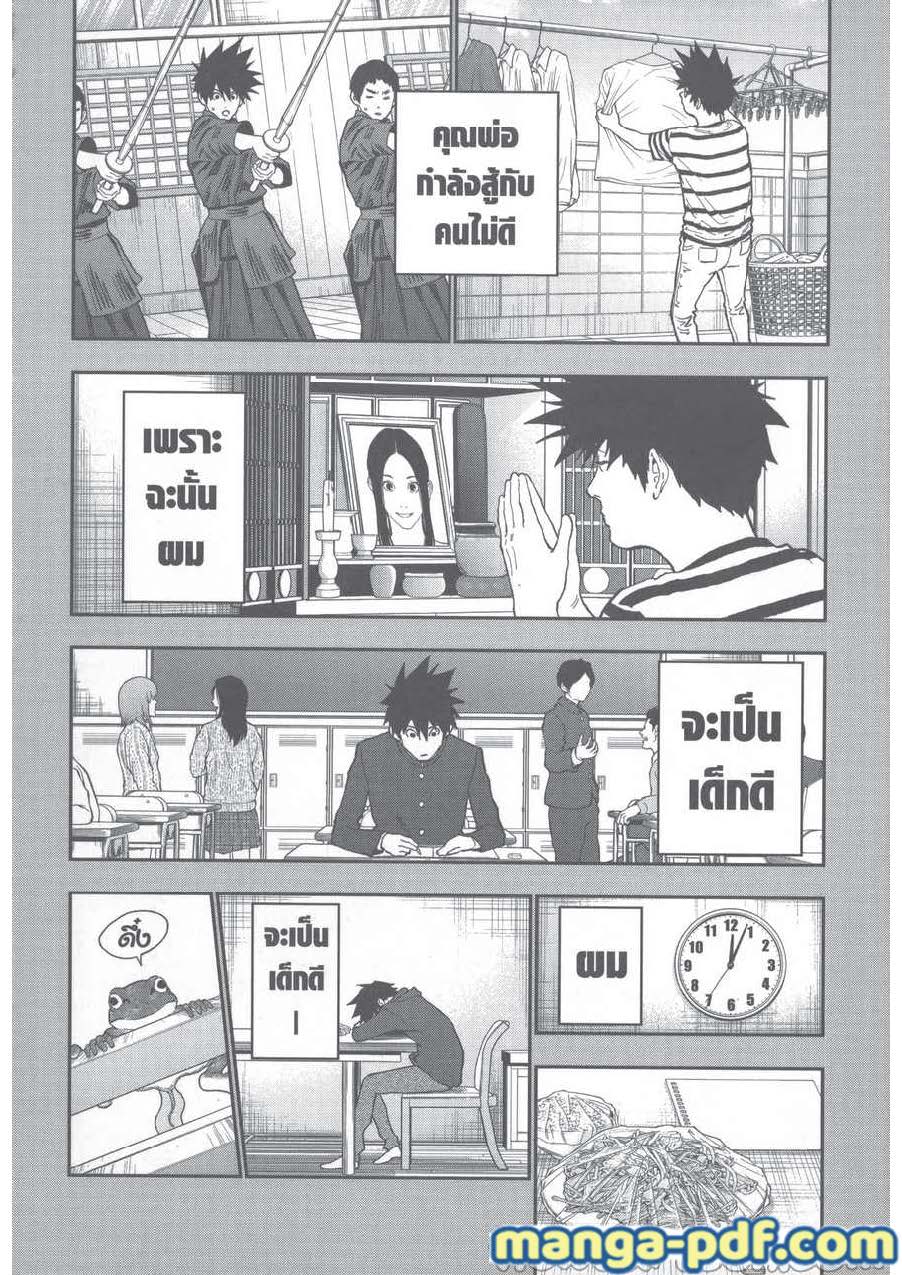 อ่านการ์ตูน Jagaaaaaan 128 ภาพที่ 10