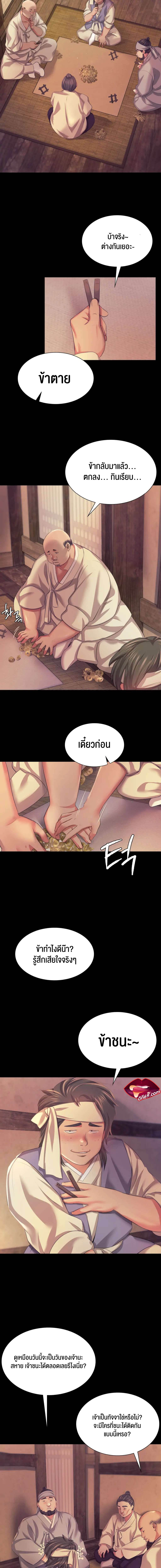 อ่านการ์ตูน Madam () 68 ภาพที่ 13