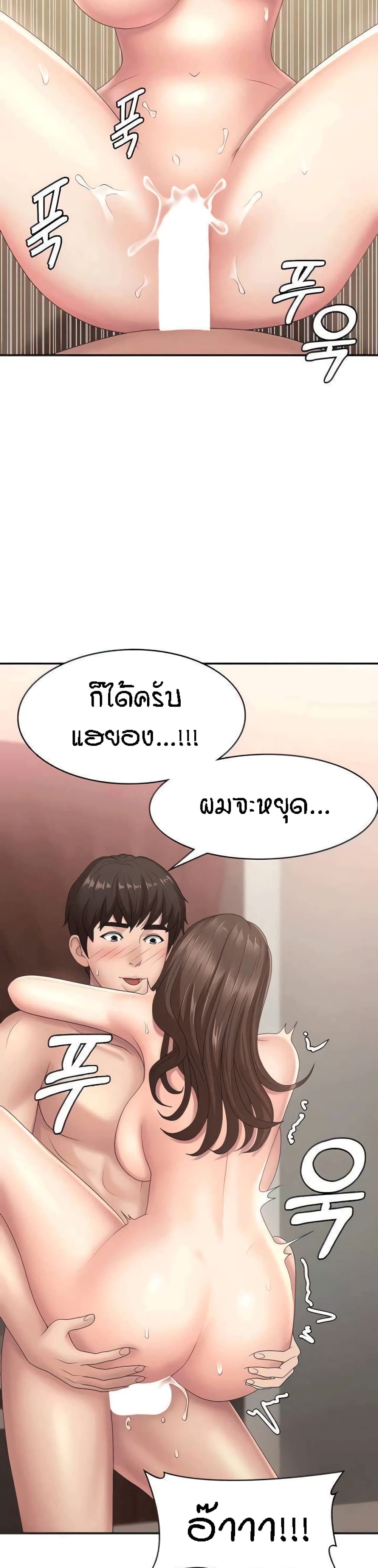 อ่านการ์ตูน Aunt Puberty 19 ภาพที่ 9