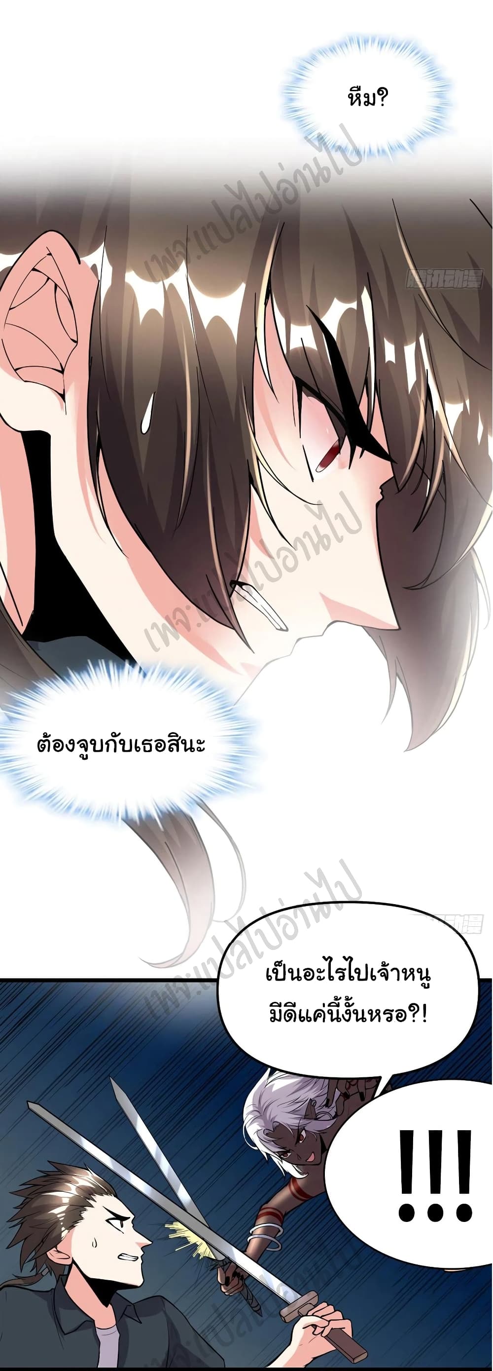 อ่านการ์ตูน I might be A Fake Fairy  192 ภาพที่ 20