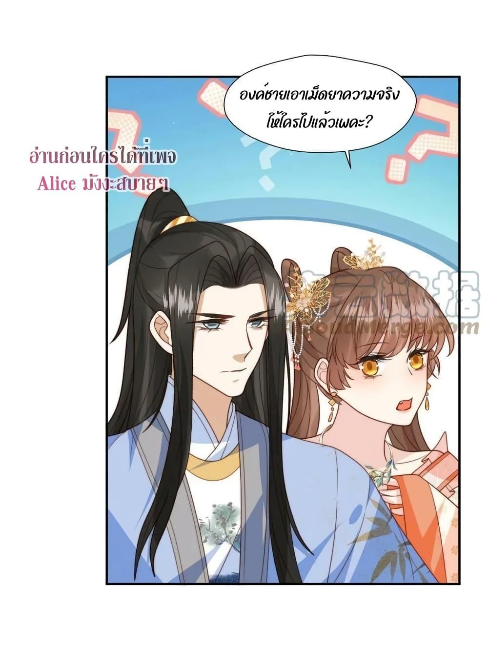 อ่านการ์ตูน After The Rotten, I Control The Prince’s Heart 54 ภาพที่ 18