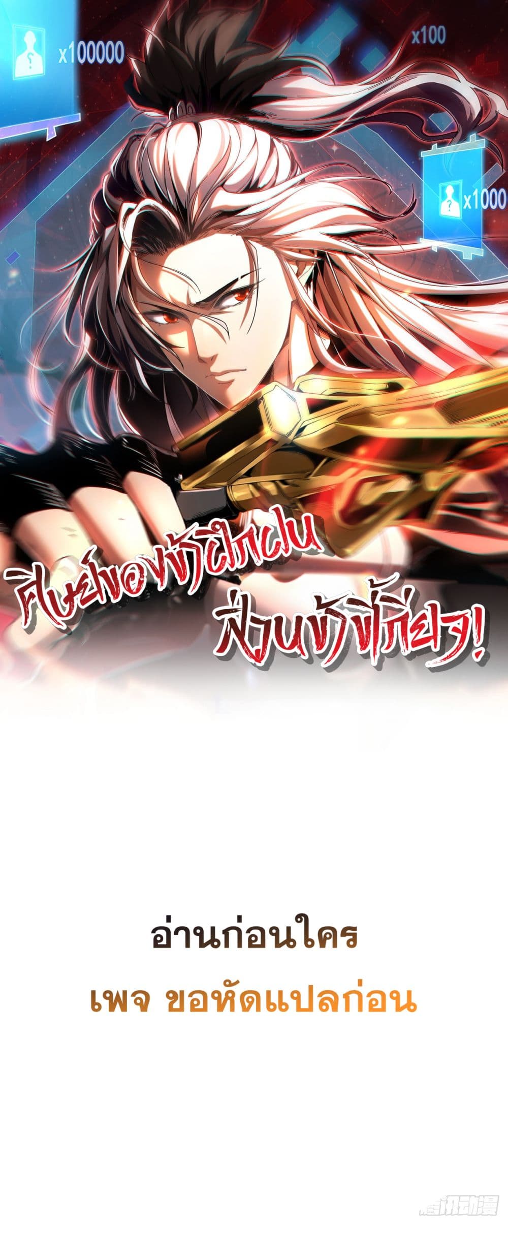 อ่านการ์ตูน My Disciples Cultivate, While I Slack Off! 20 ภาพที่ 1