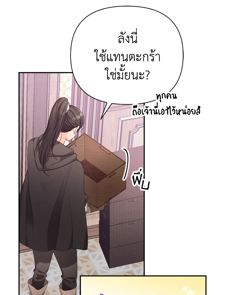 อ่านการ์ตูน Terrarium Adventure 17 ภาพที่ 98