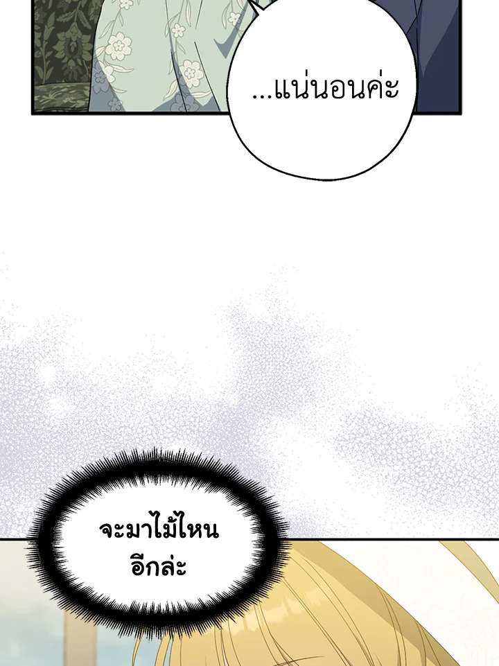 อ่านการ์ตูน Here Comes the Silver Spoon! 75 ภาพที่ 35