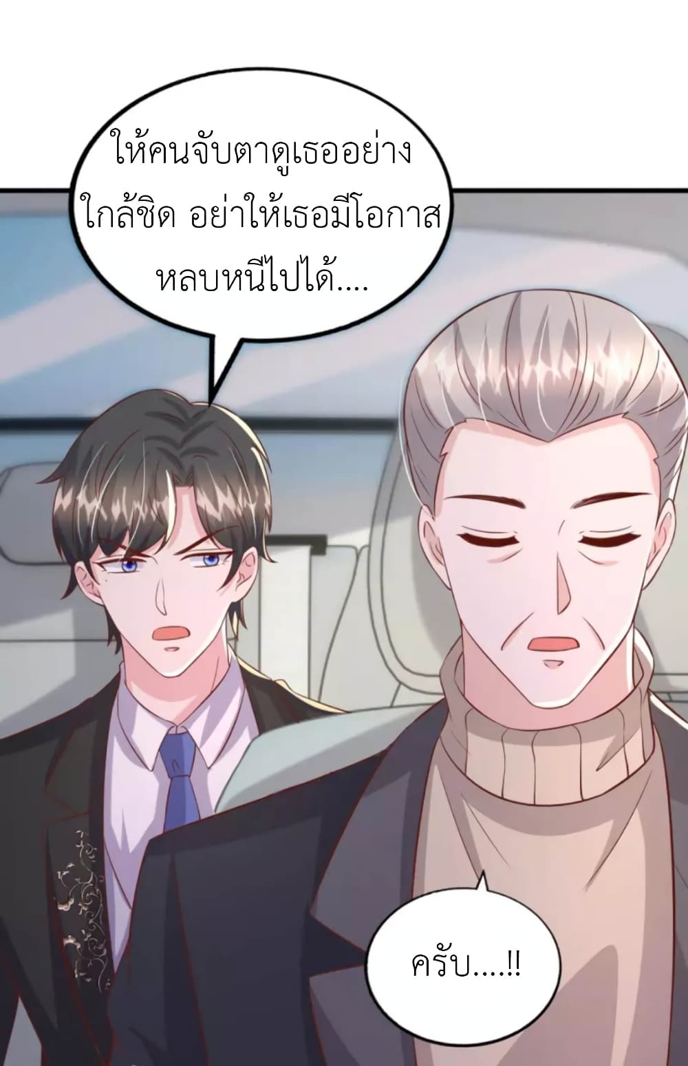 อ่านการ์ตูน The Big Guy calls me Little Ancestor 161 ภาพที่ 12