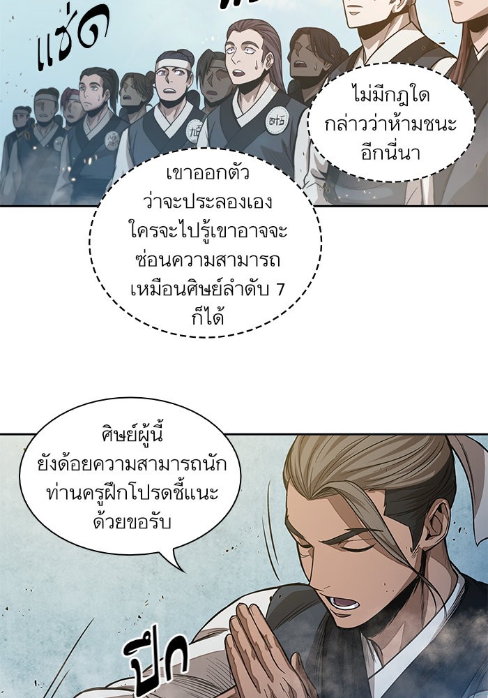 อ่านการ์ตูน Nano Machine 37 ภาพที่ 77