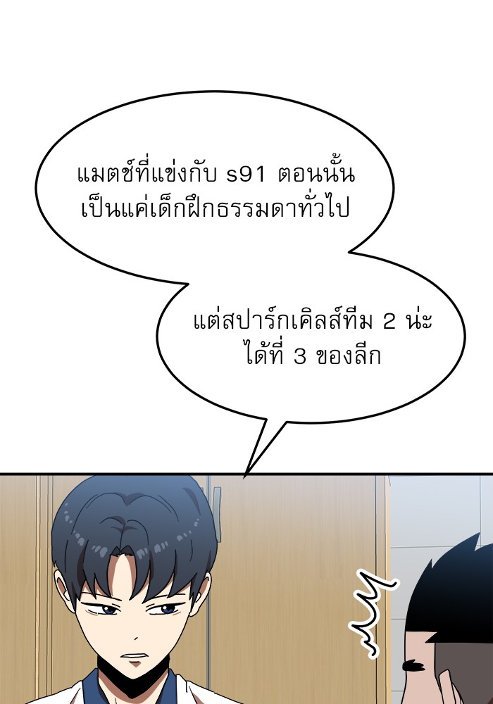 อ่านการ์ตูน Double Click 75 ภาพที่ 10