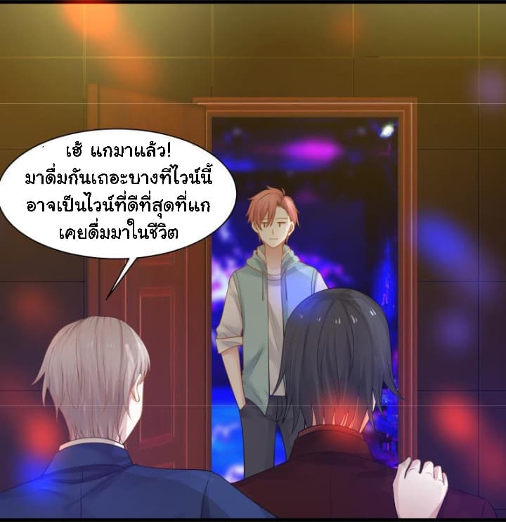 อ่านการ์ตูน I Have a Dragon in My Body 12 ภาพที่ 8