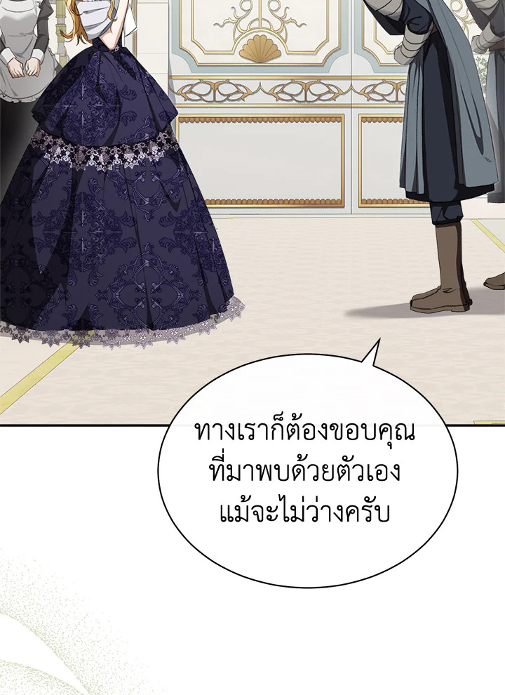 อ่านการ์ตูน How To Be Satisfied With The Devil 17 ภาพที่ 26