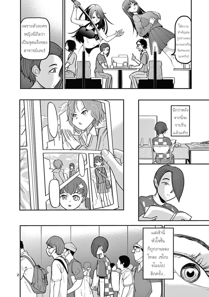 อ่านการ์ตูน Ah and Mm Are All She Says 11 ภาพที่ 2