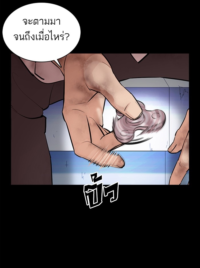 อ่านการ์ตูน Lookism 371 ภาพที่ 140