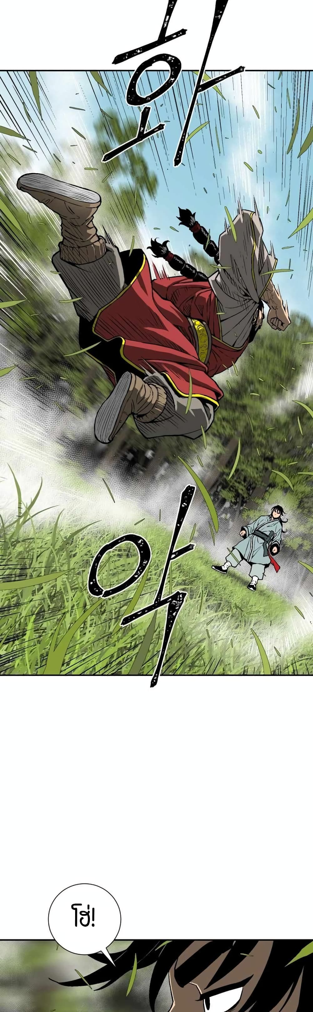 อ่านการ์ตูน Tales of A Shinning Sword 15 ภาพที่ 21