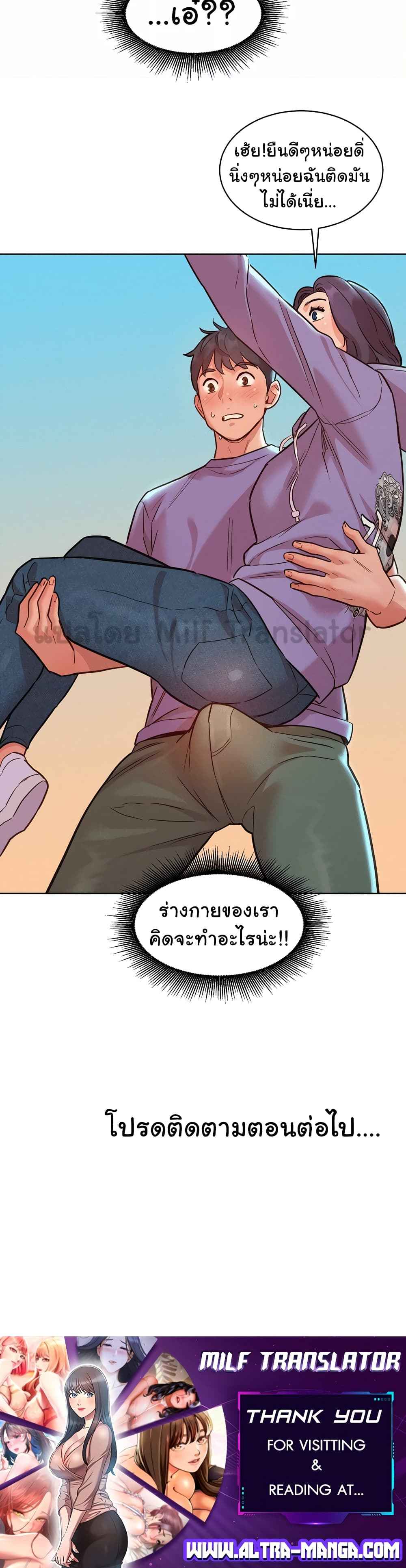 อ่านการ์ตูน Let’s Hang Out from Today 34 ภาพที่ 6