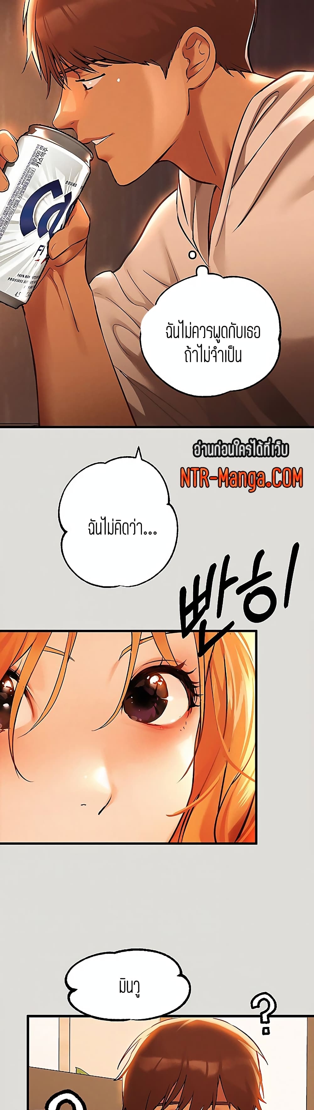 อ่านการ์ตูน My Lanlady Noona 55 ภาพที่ 9