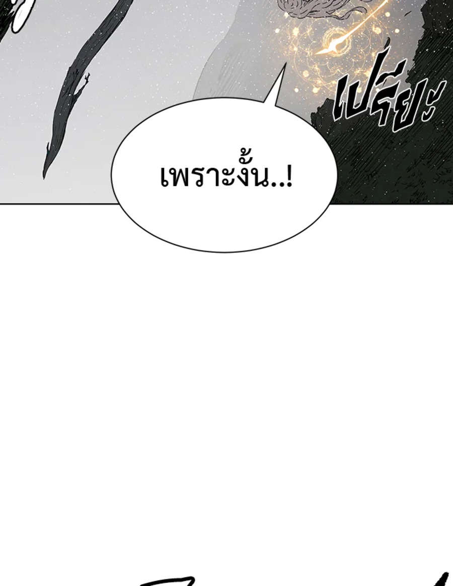 อ่านการ์ตูน Sword Sheath’s Child 60 ภาพที่ 123