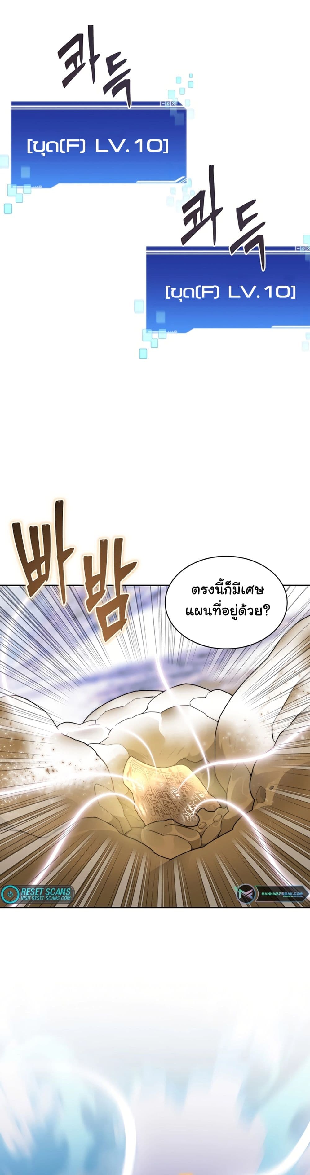 อ่านการ์ตูน Stuck in the Tower 51 ภาพที่ 16