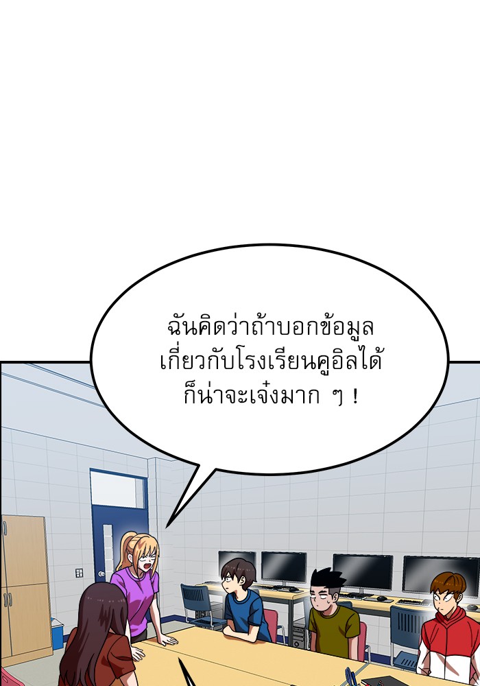 อ่านการ์ตูน Double Click 69 ภาพที่ 5