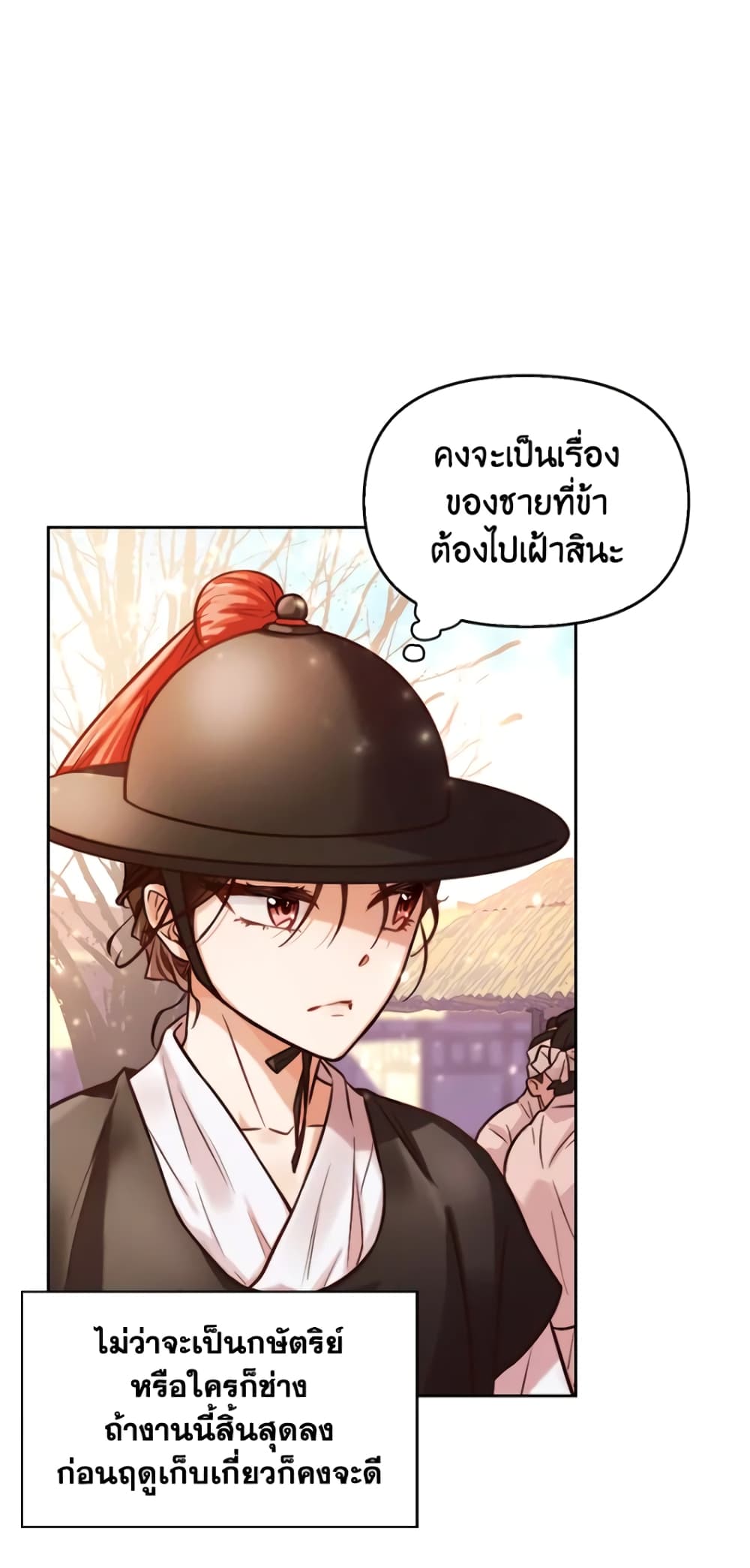 อ่านการ์ตูน Moonrise by the Cliff 1 ภาพที่ 15